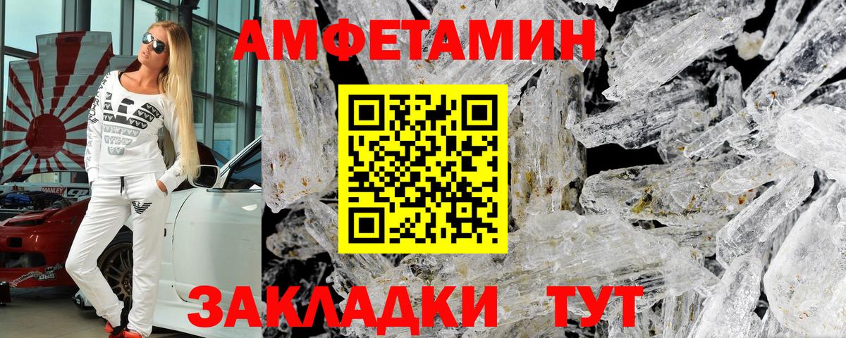 АМФЕТАМИН VHQ  Вход с VPN  Amphetamine  Сальск  АМФЕТАМИН 