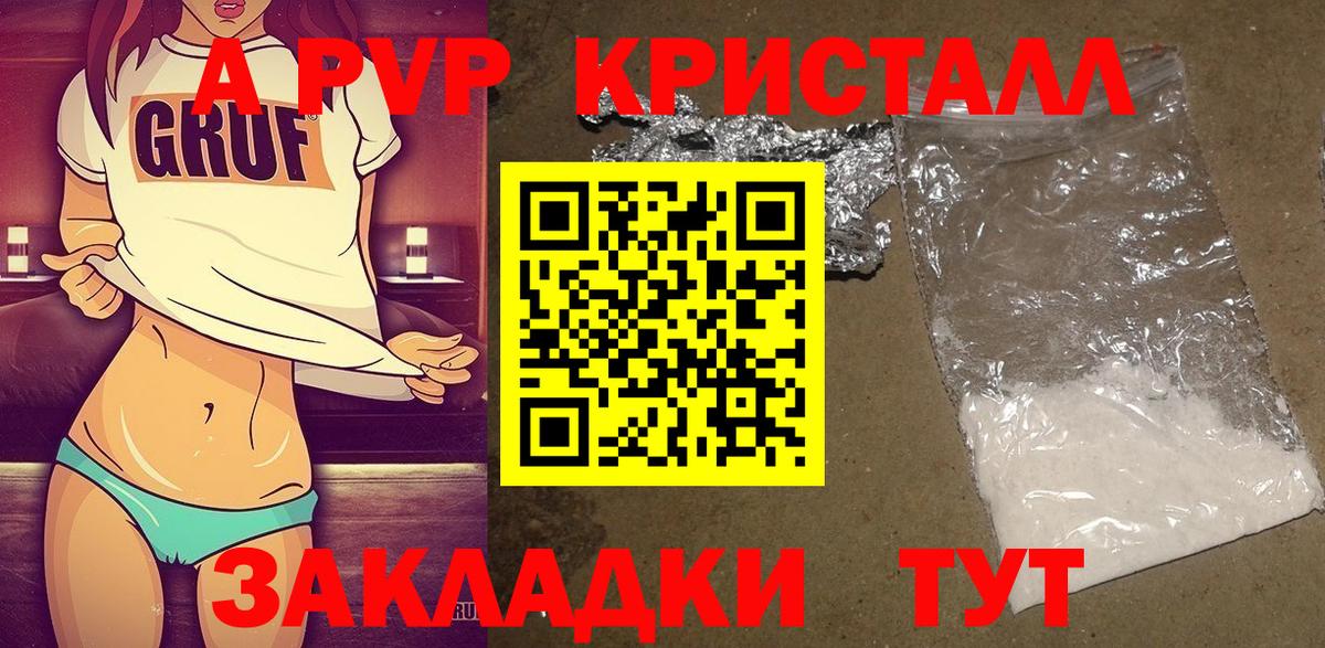 Alpha-PVP крисы CK  Вход с VPN  A-PVP мука  A PVP  Сальск 