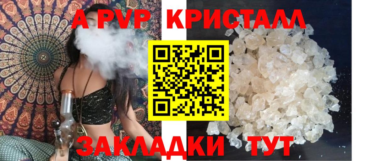 Alpha PVP кристаллы Сальск