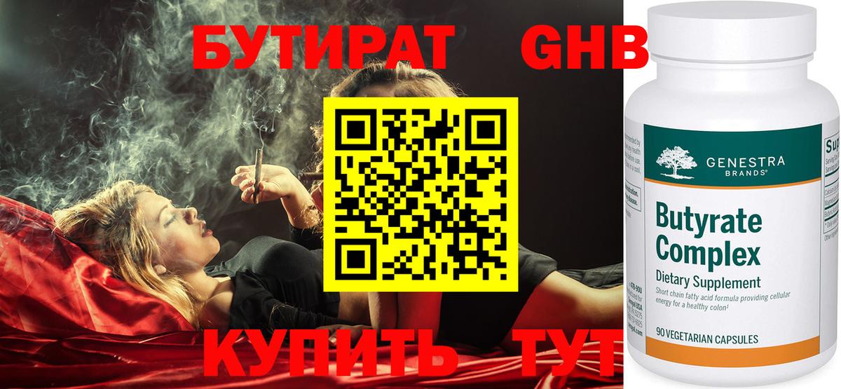 БУТИРАТ буратино  Вход с VPN  Сальск 
