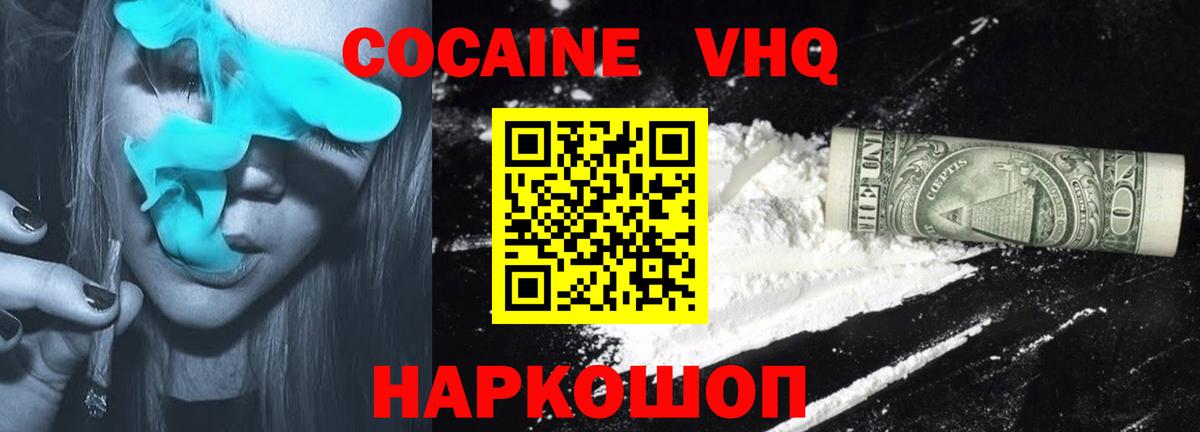 Сальск  COCAIN FishScale  Cocaine Колумбийский  Cocaine  Вход с VPN 