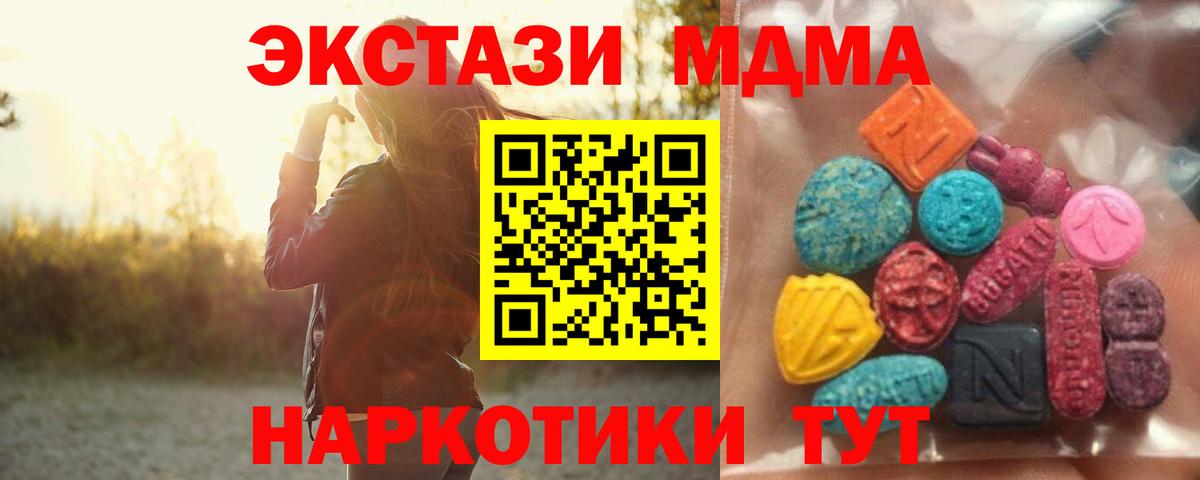 Сальск  ЭКСТАЗИ 300 mg  Ecstasy mix  Вход с VPN 