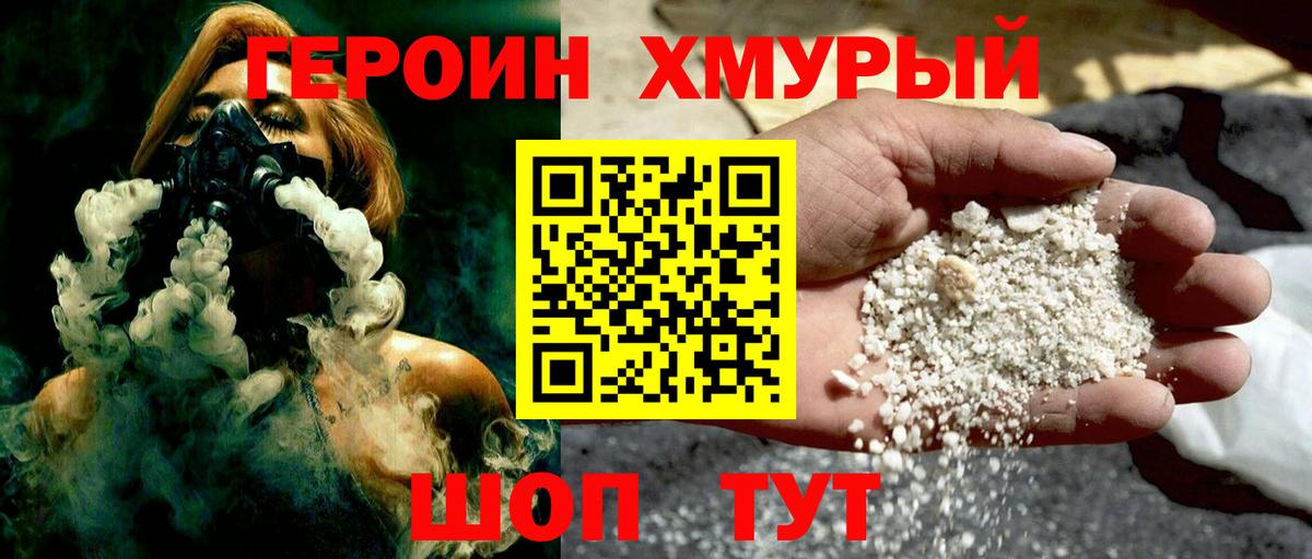 ГЕРОИН VHQ Сальск