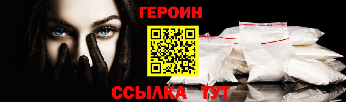 Сальск  Героин Heroin  Вход с VPN 