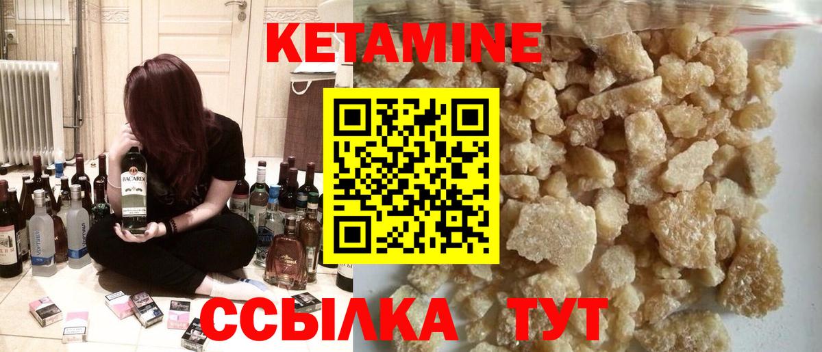 Кетамин VHQ Сальск