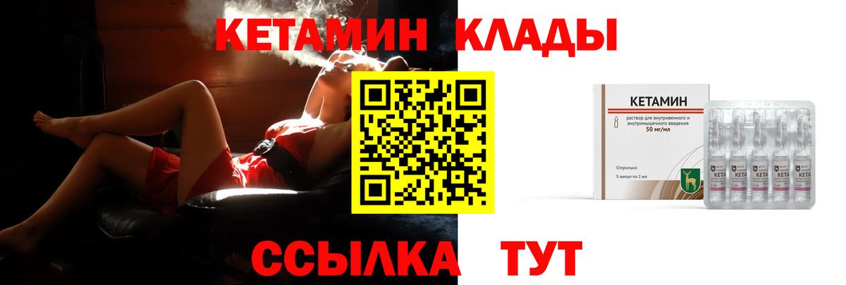 Кетамин VHQ  КЕТАМИН ketamine  Сальск  МЕГА сайт  Вход с VPN 