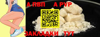 альфа пвп VHQ Ставрополь