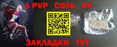 а пвп мука Татарск