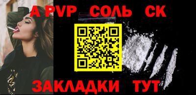 альфа пвп VHQ Ставрополь