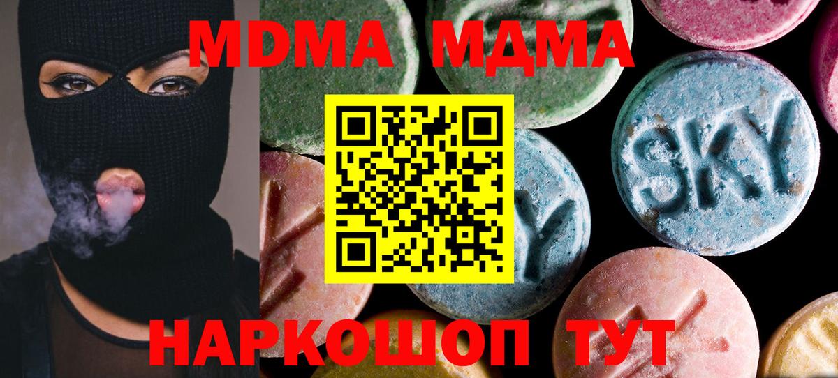 Сальск  МДМА кристаллы  МДМА  MDMA Molly  Вход с VPN 
