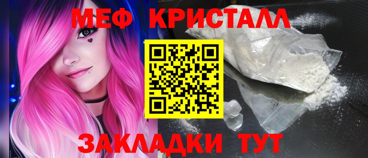 МЯУ-МЯУ VHQ  Вход с VPN  МЕФ  Сальск 