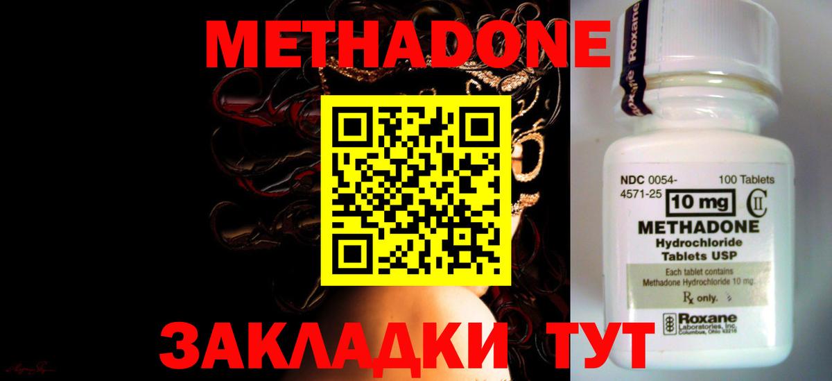  как зайти  МЕТАДОН кристалл  Вход с VPN  Сальск 