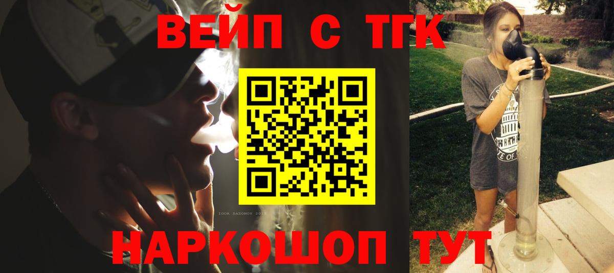Сальск  как найти закладки  Вход с VPN  Дистиллят ТГК жижа  Дистиллят ТГК вейп с тгк 